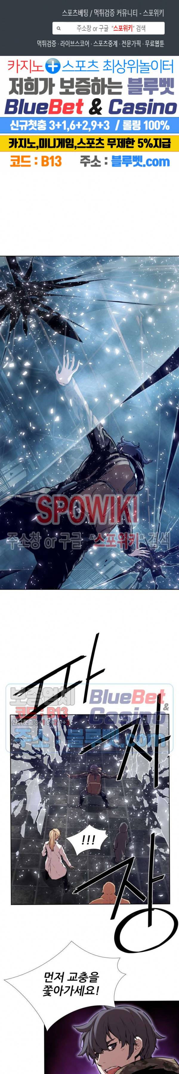 오드아이 37화 1