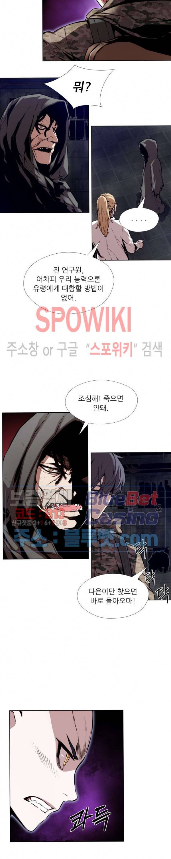 오드아이 37화 2