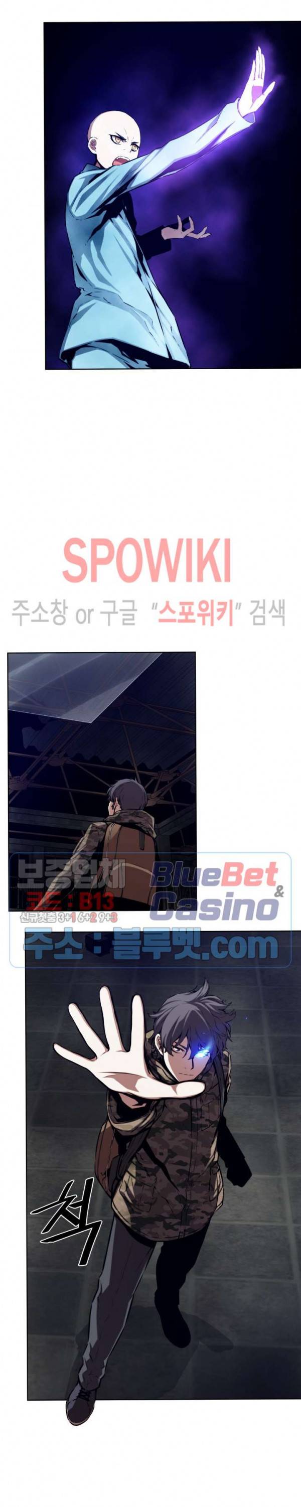 오드아이 37화 3