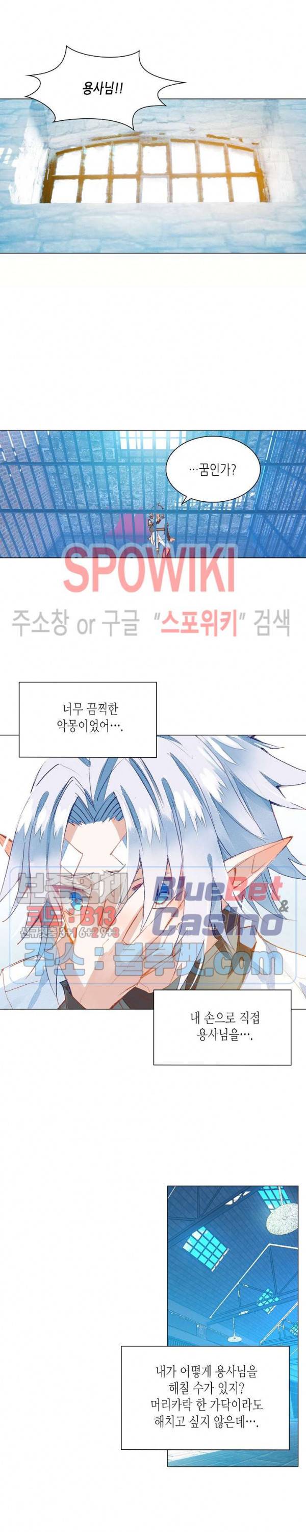 전설의 용사 89화 2