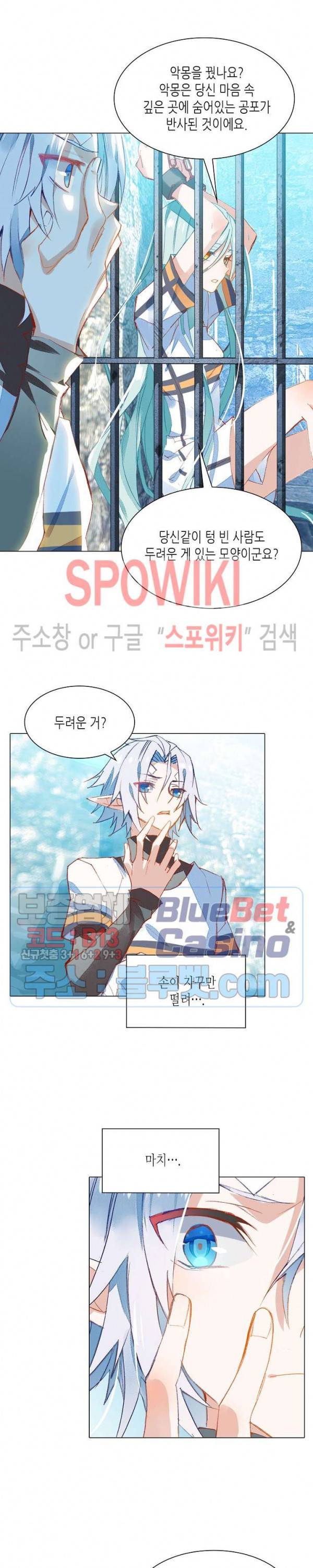 전설의 용사 89화 3