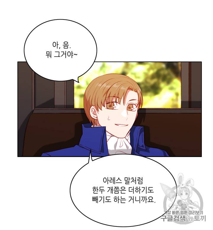 폭군의 누나로 산다는 것은 65화 3