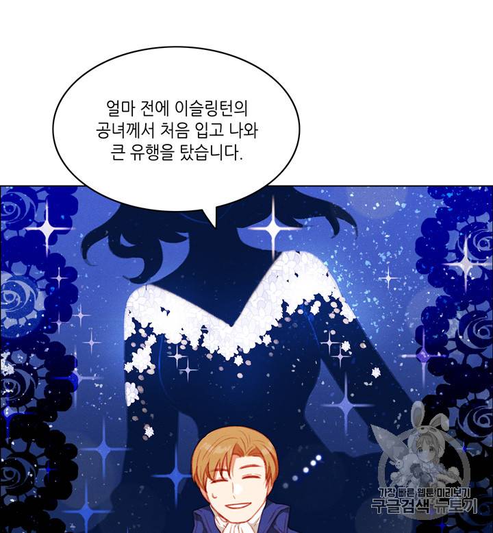 폭군의 누나로 산다는 것은 65화 4