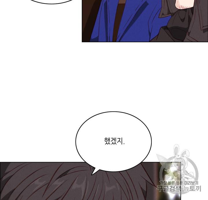 폭군의 누나로 산다는 것은 65화 10