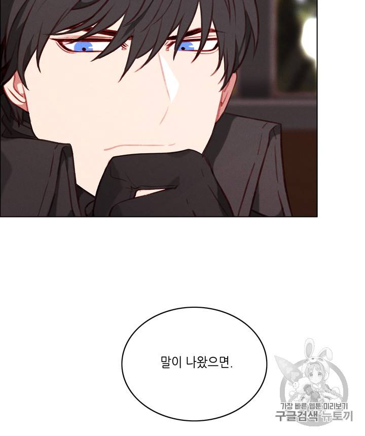 폭군의 누나로 산다는 것은 65화 11
