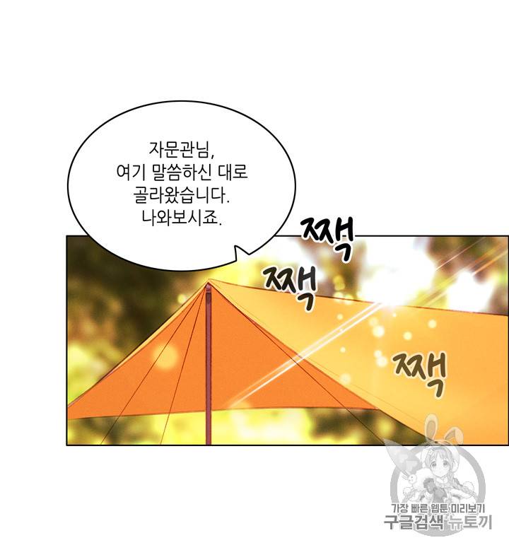 폭군의 누나로 산다는 것은 65화 13