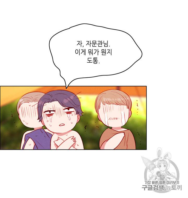 폭군의 누나로 산다는 것은 65화 15