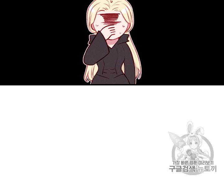 폭군의 누나로 산다는 것은 65화 17
