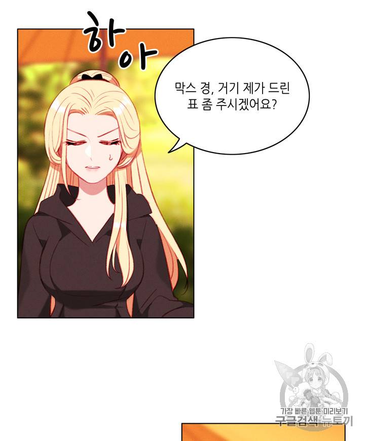 폭군의 누나로 산다는 것은 65화 18