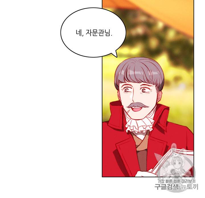 폭군의 누나로 산다는 것은 65화 19