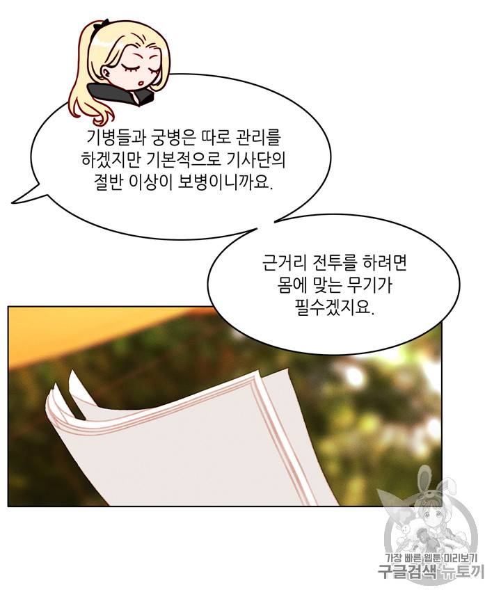 폭군의 누나로 산다는 것은 65화 20
