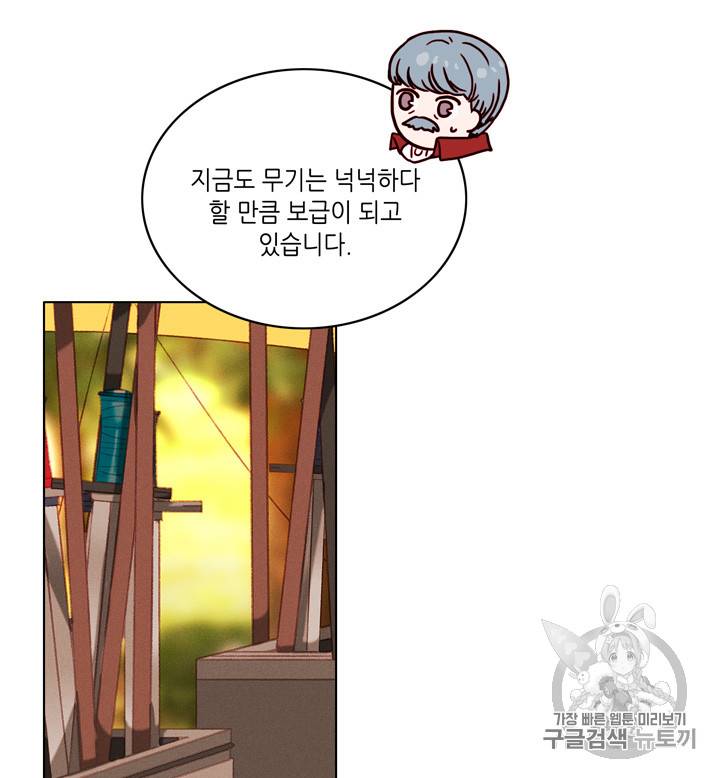 폭군의 누나로 산다는 것은 65화 21