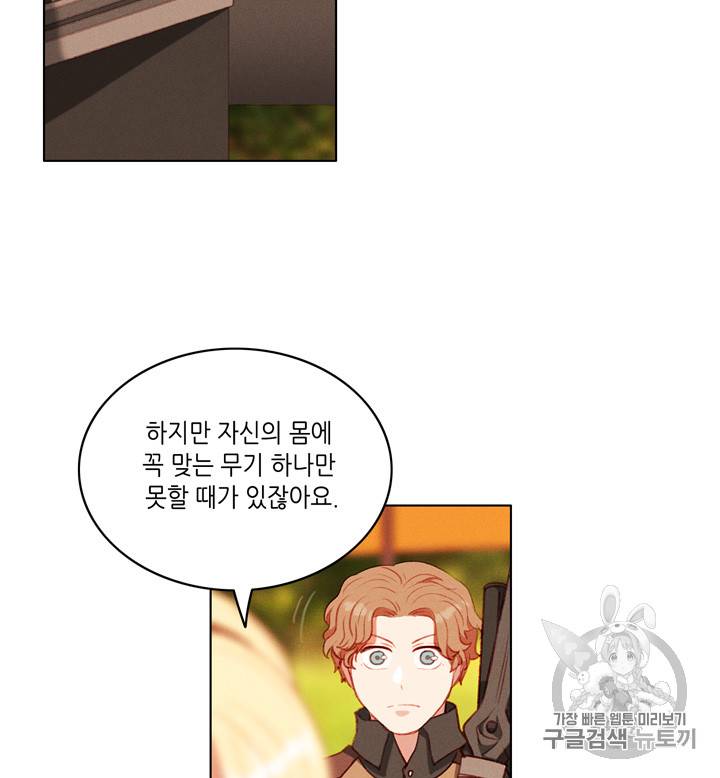 폭군의 누나로 산다는 것은 65화 22