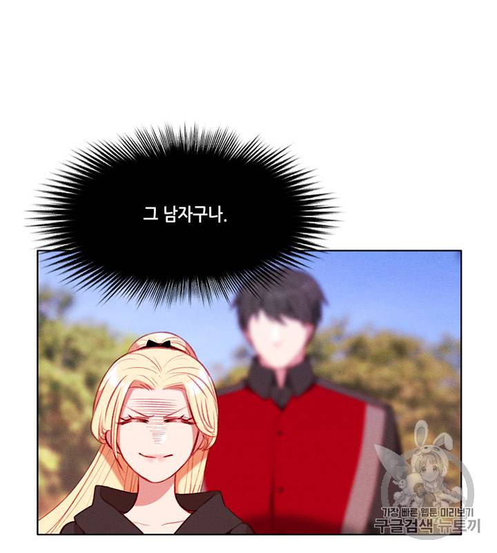 폭군의 누나로 산다는 것은 65화 27
