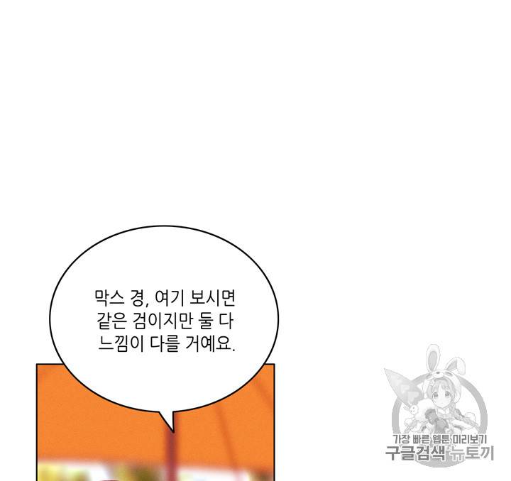폭군의 누나로 산다는 것은 65화 28