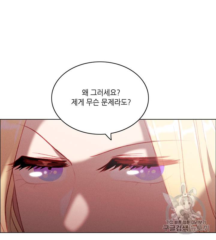 폭군의 누나로 산다는 것은 65화 33