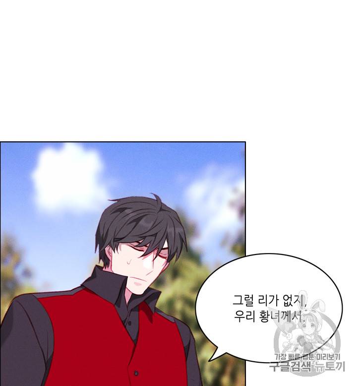 폭군의 누나로 산다는 것은 65화 37