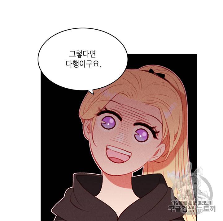폭군의 누나로 산다는 것은 65화 39