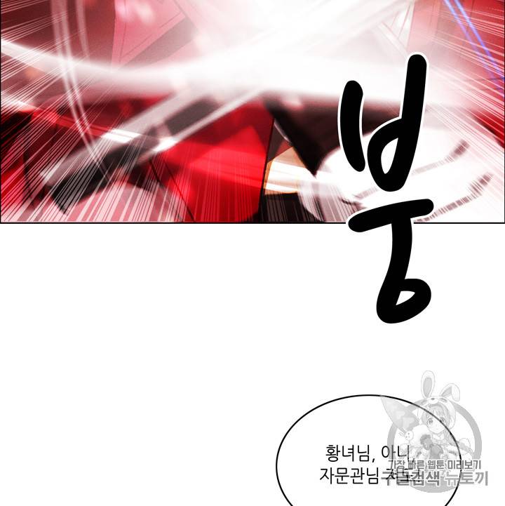 폭군의 누나로 산다는 것은 65화 43