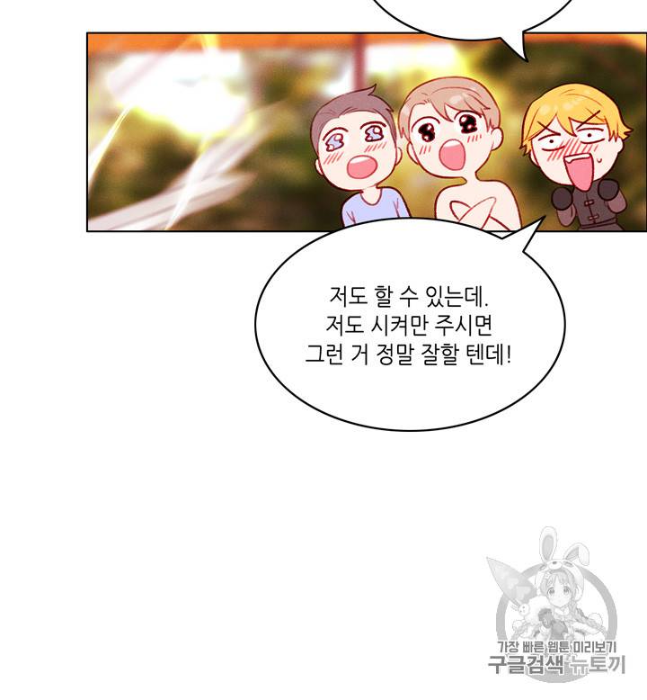 폭군의 누나로 산다는 것은 65화 44