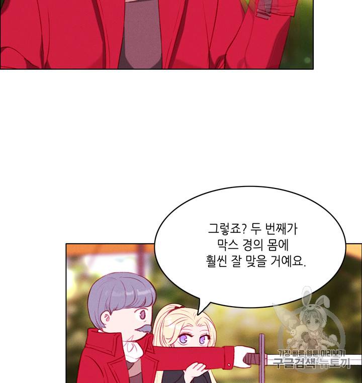 폭군의 누나로 산다는 것은 65화 47