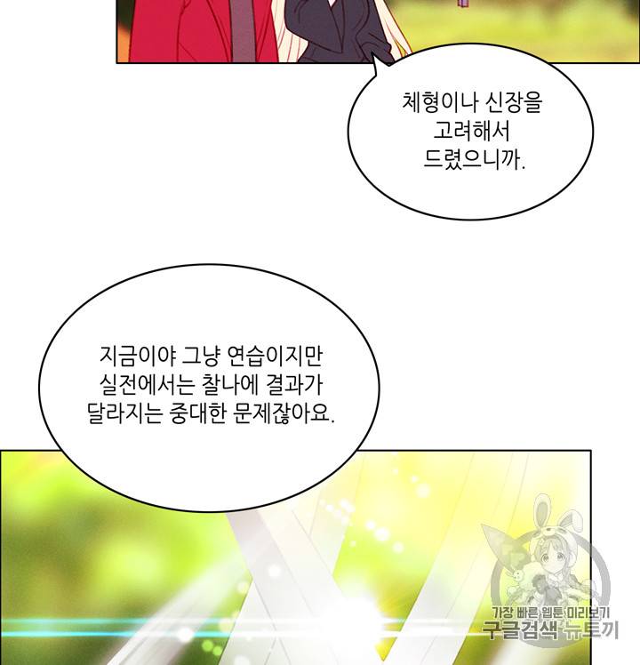 폭군의 누나로 산다는 것은 65화 48