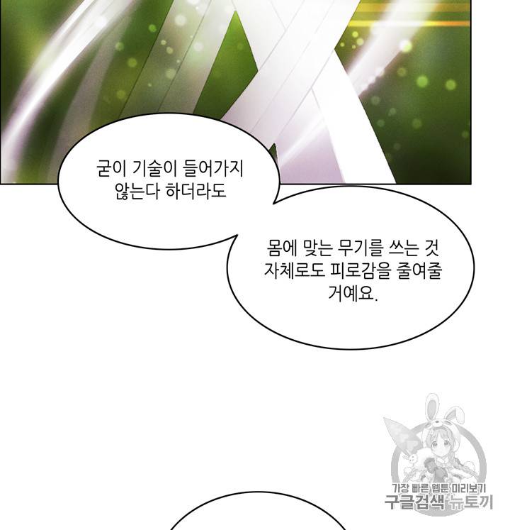 폭군의 누나로 산다는 것은 65화 49