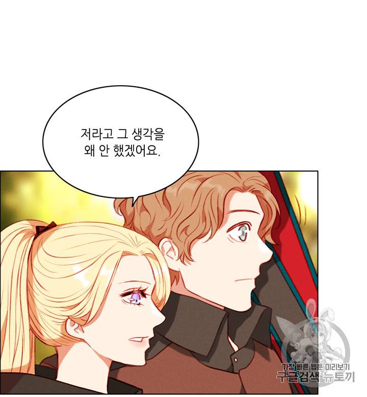 폭군의 누나로 산다는 것은 65화 52