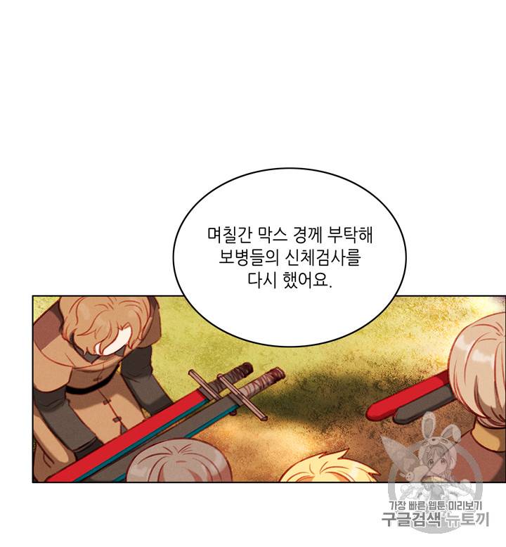 폭군의 누나로 산다는 것은 65화 53