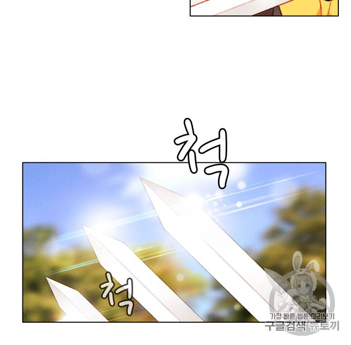 폭군의 누나로 산다는 것은 65화 58