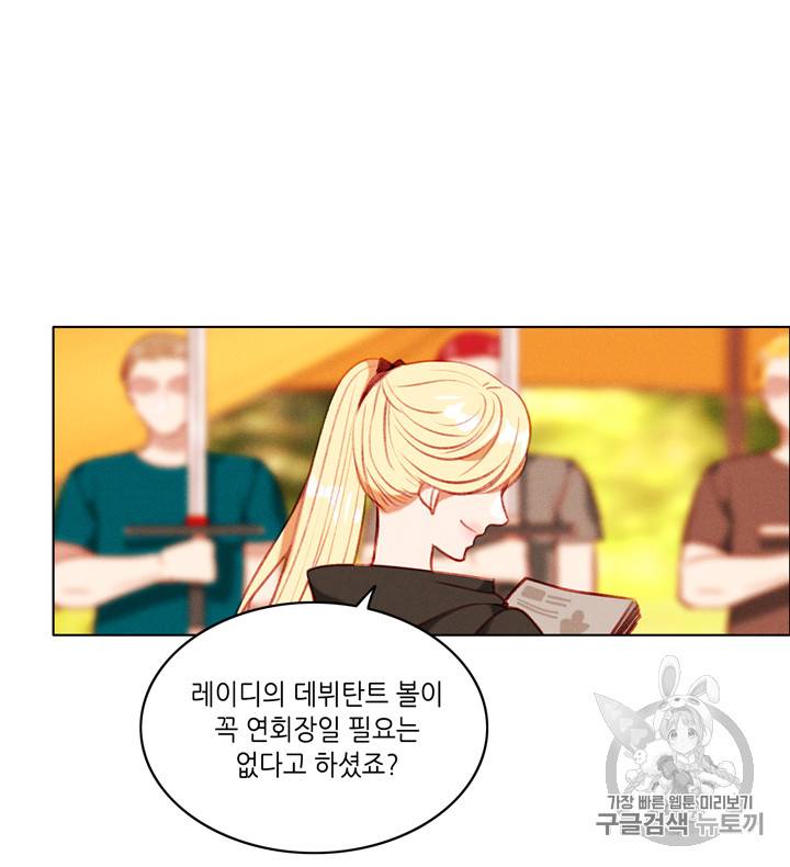 폭군의 누나로 산다는 것은 65화 59