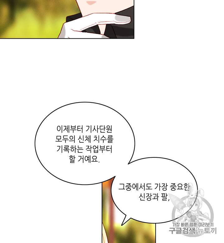 폭군의 누나로 산다는 것은 65화 64