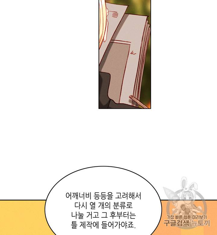 폭군의 누나로 산다는 것은 65화 65