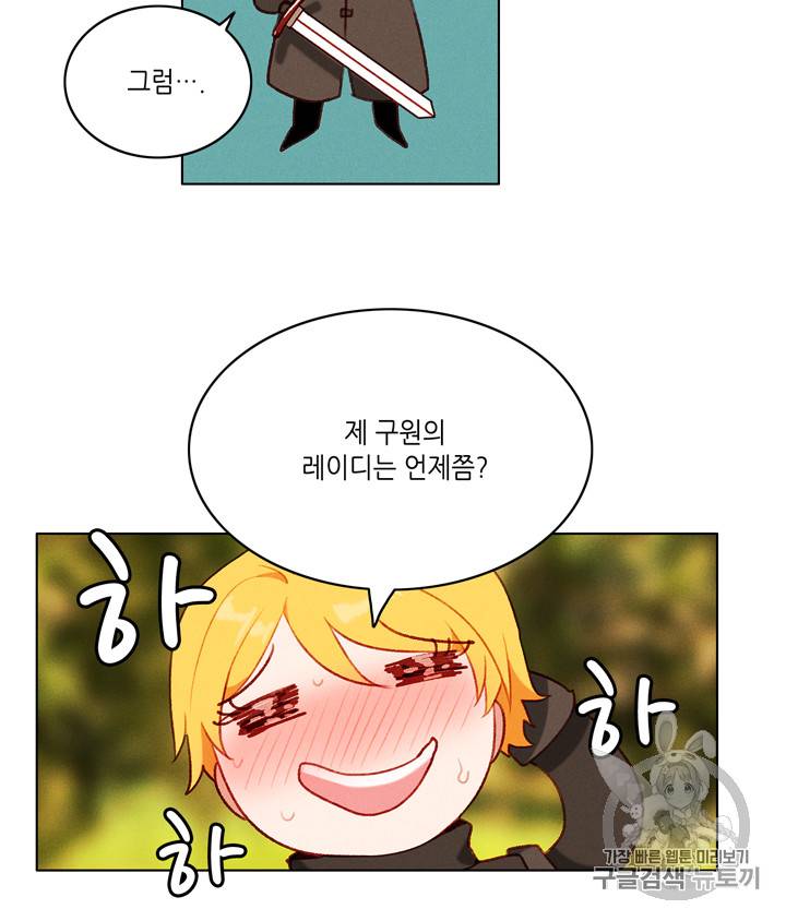 폭군의 누나로 산다는 것은 65화 70