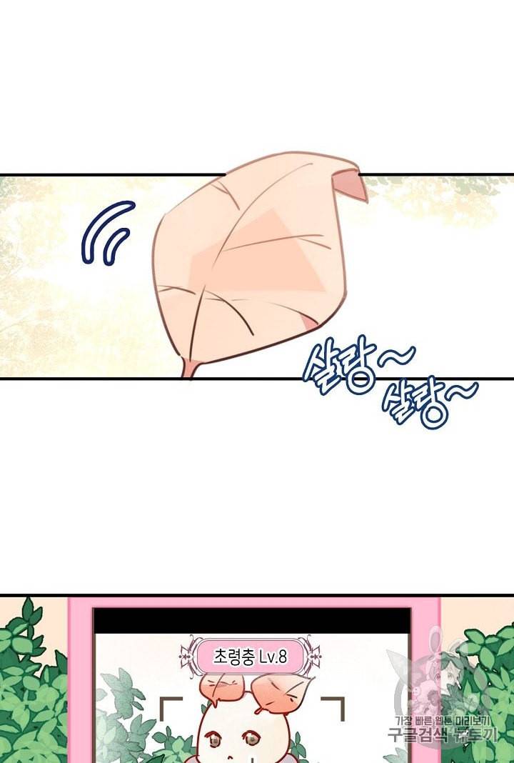 태자비는 미소년 게임이 하고 싶다 7화 7