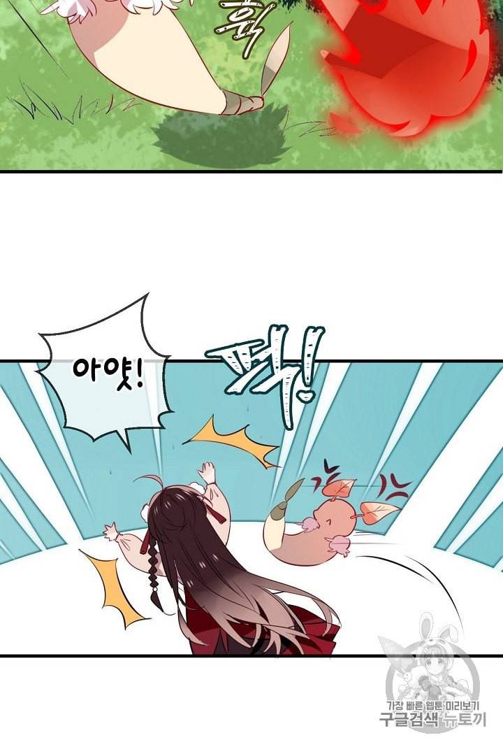 태자비는 미소년 게임이 하고 싶다 7화 13