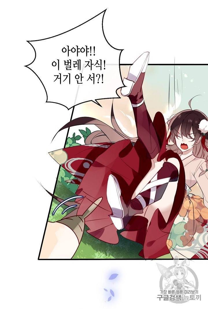 태자비는 미소년 게임이 하고 싶다 7화 14