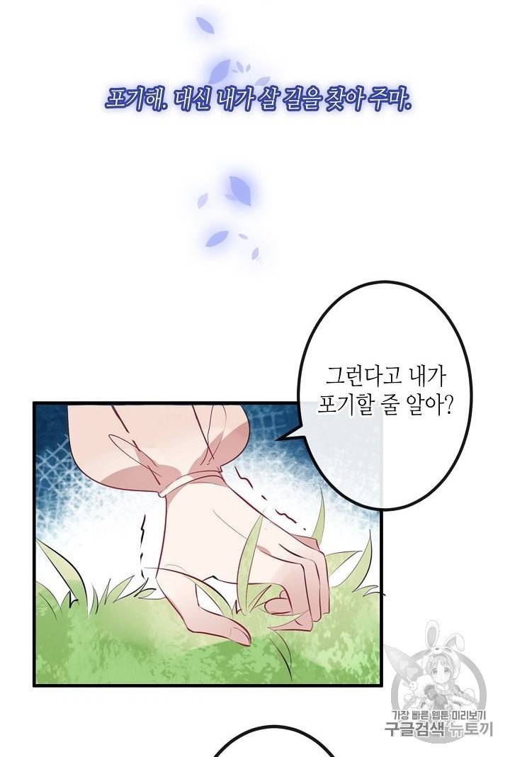 태자비는 미소년 게임이 하고 싶다 7화 15