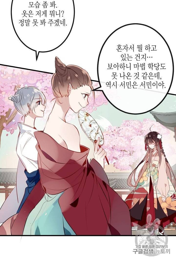 태자비는 미소년 게임이 하고 싶다 7화 18