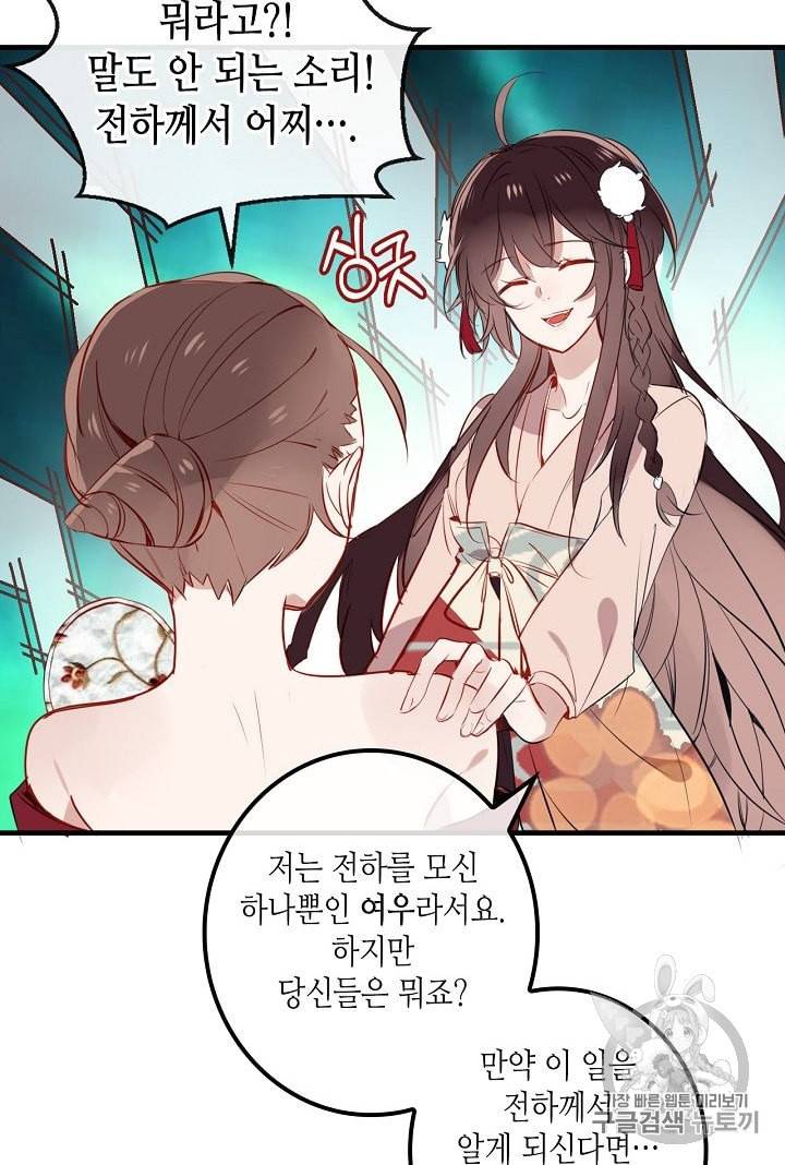 태자비는 미소년 게임이 하고 싶다 7화 22