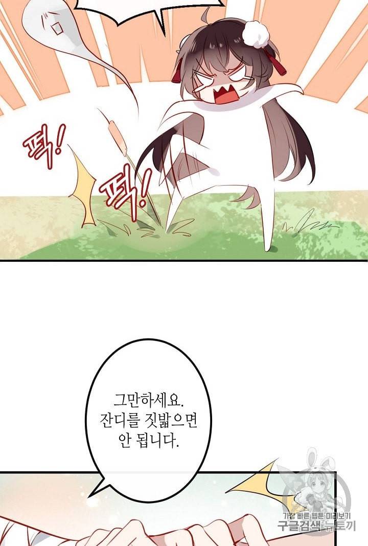 태자비는 미소년 게임이 하고 싶다 7화 40