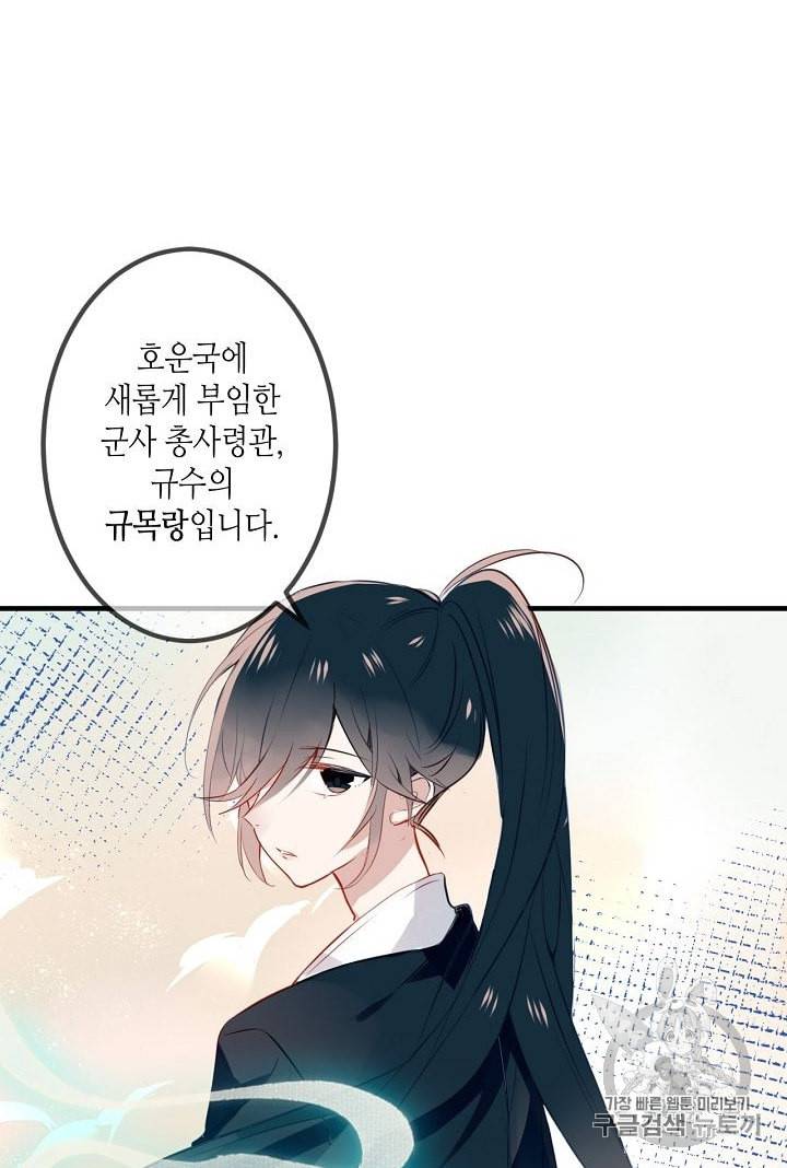 태자비는 미소년 게임이 하고 싶다 7화 44