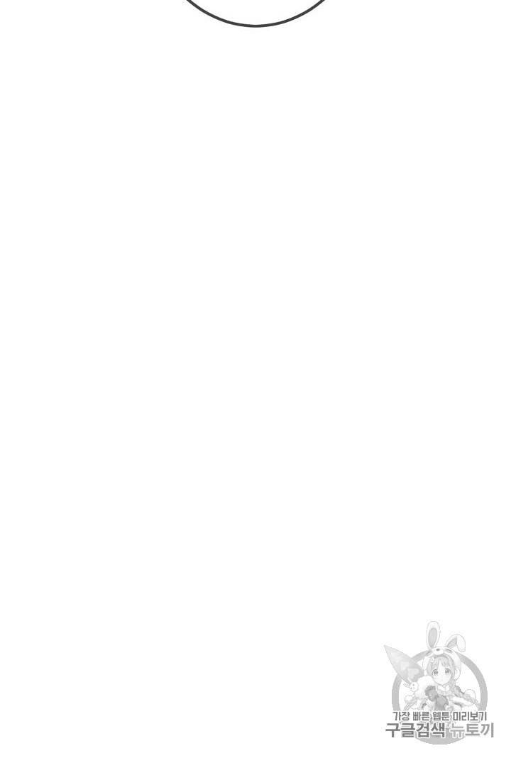 태자비는 미소년 게임이 하고 싶다 7화 46