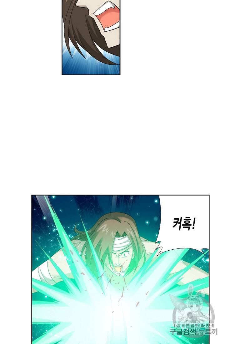 투파창궁 263화 5
