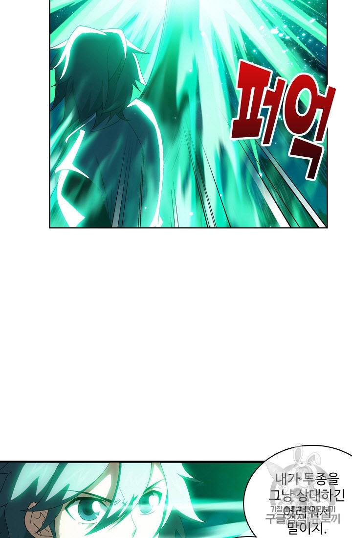 투파창궁 263화 6