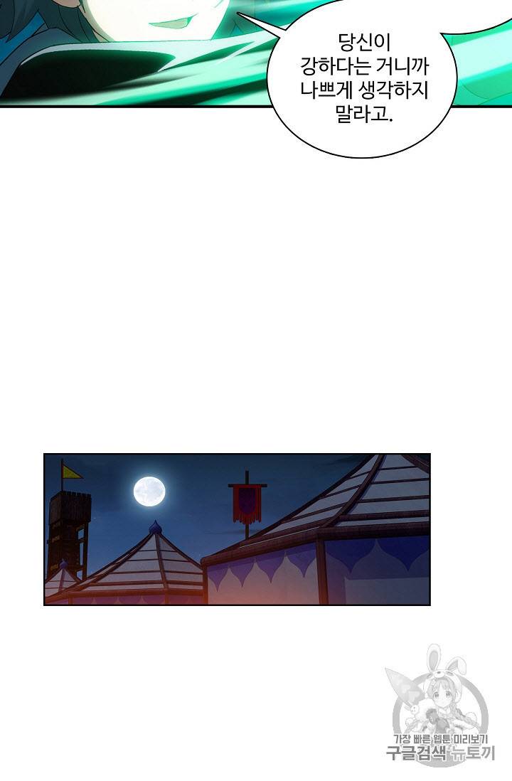 투파창궁 263화 7