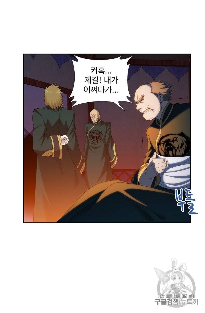 투파창궁 263화 8