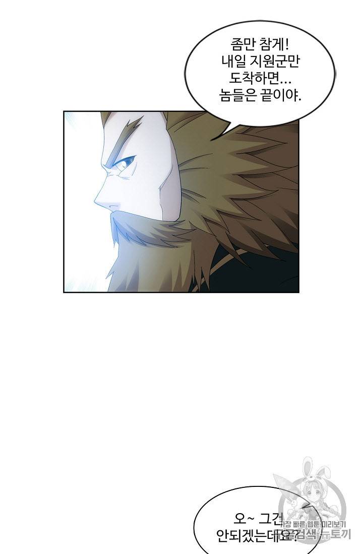 투파창궁 263화 9