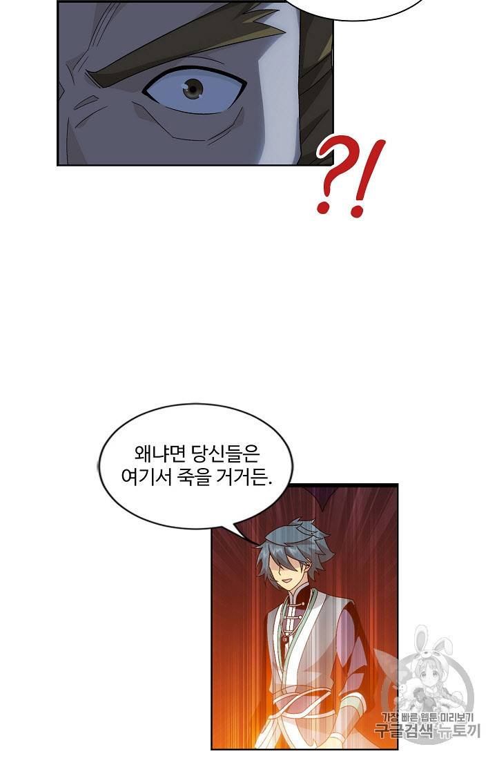 투파창궁 263화 10