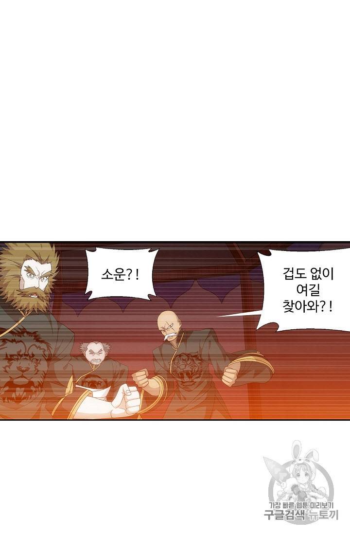 투파창궁 263화 11